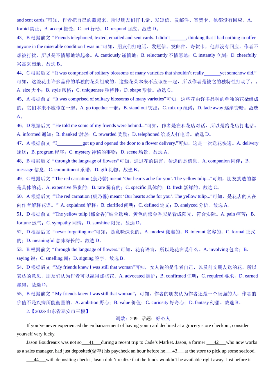考点6 完形填空之记叙文精练（教师版）.docx_第2页
