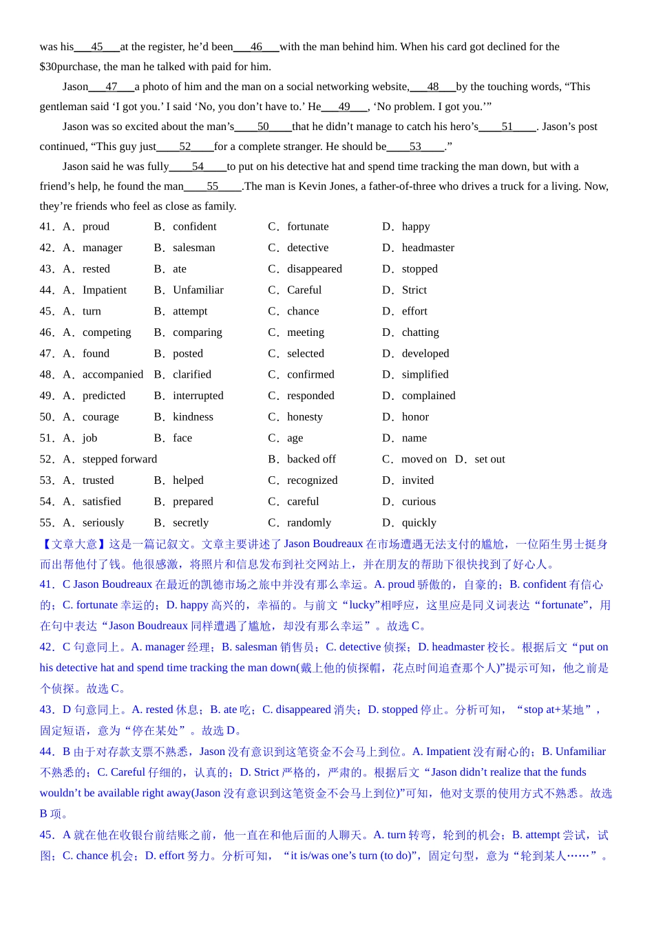 考点6 完形填空之记叙文精练（教师版）.docx_第3页