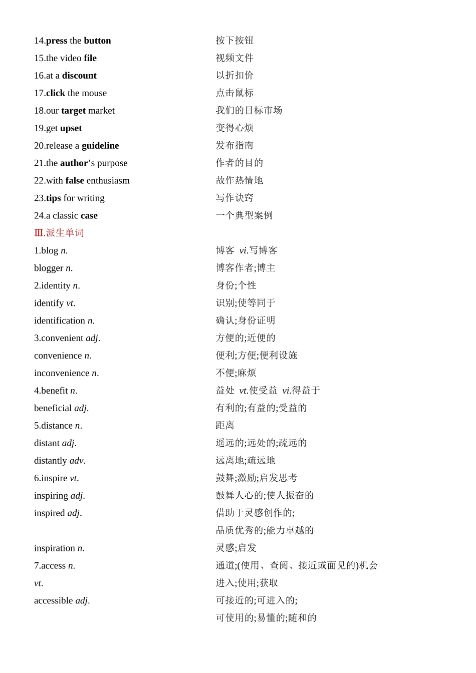 Unit 3 The Internet  一轮复习单元导学案.docx_第2页