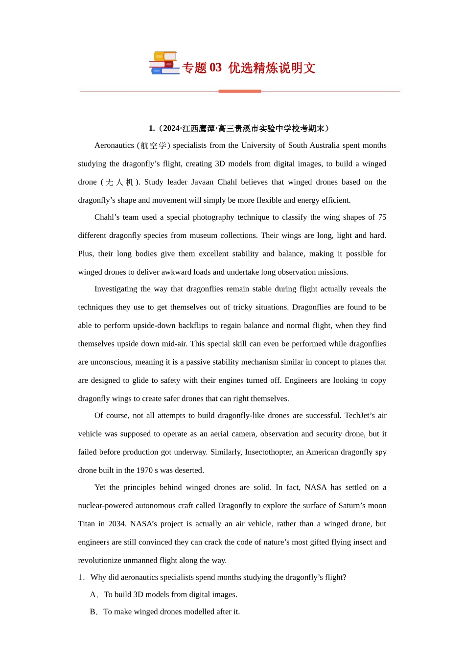 专题 03  阅读理解：说明文-（新高考七省适用）（解析版）.docx_第1页