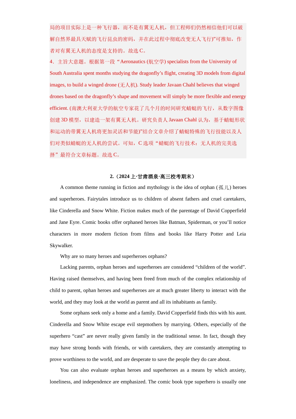 专题 03  阅读理解：说明文-（新高考七省适用）（解析版）.docx_第3页