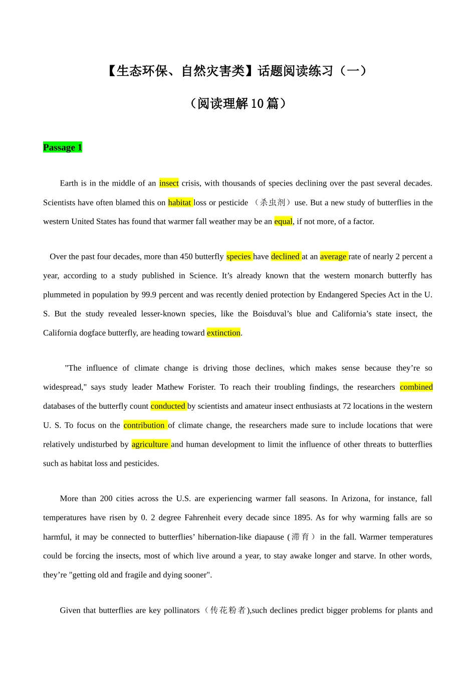 01【生态环保、自然灾害类】阅读理解10篇（原卷版）-高考英语快速提⾼阅读能⼒之⾼频主题词块速记.docx_第1页