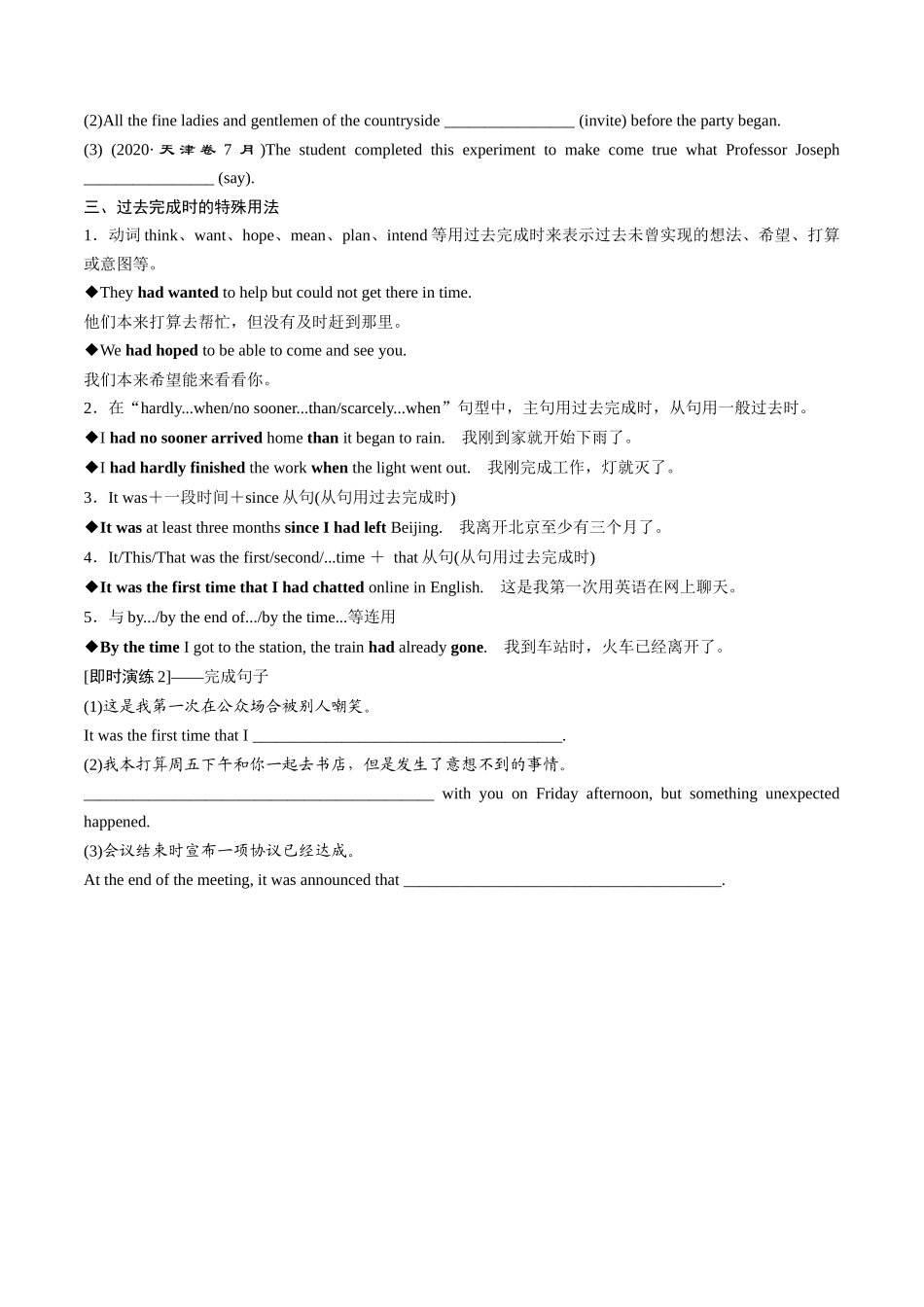 Unit 3（选择性必修第二册）-同步复习导学案.docx_第3页