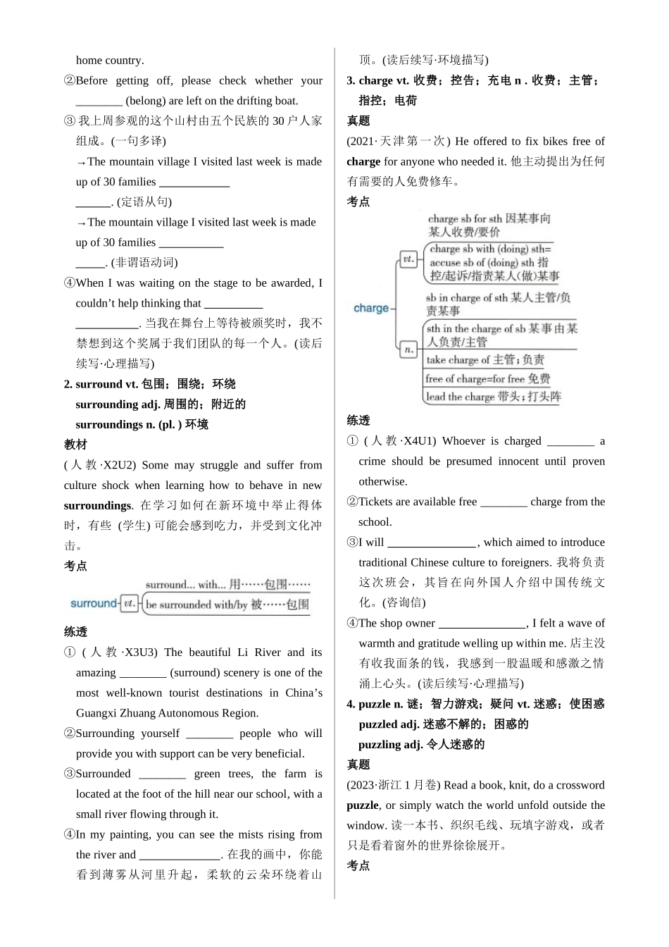UNIT 4  HISTORY AND TRADITIONS 一轮复习导学案.docx_第3页