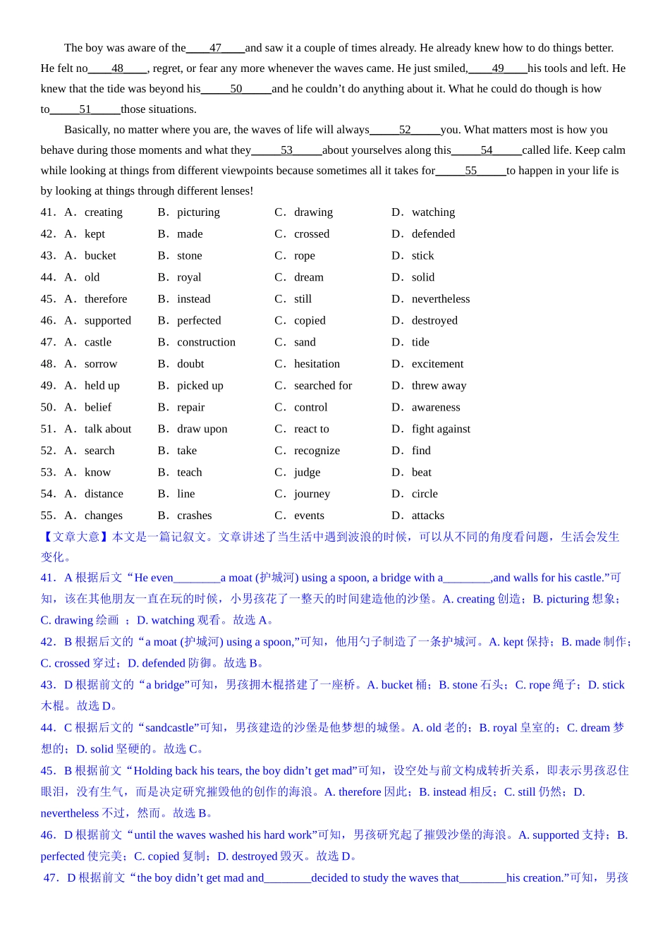考点7 完形填空之夹叙夹议精练（教师版）.docx_第3页