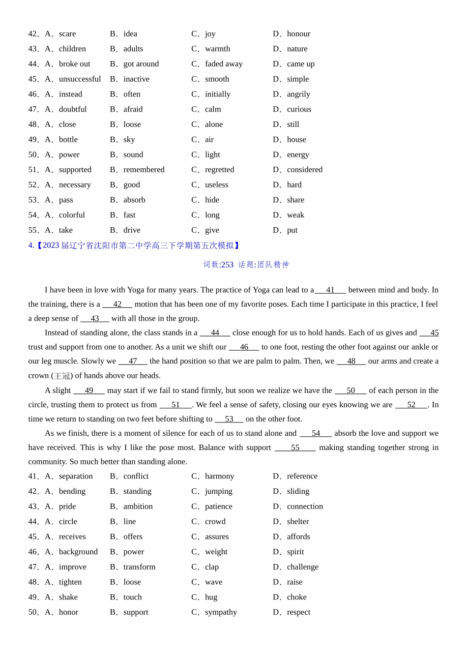 考点7 完形填空之夹叙夹议精练（学生版）.docx_第3页