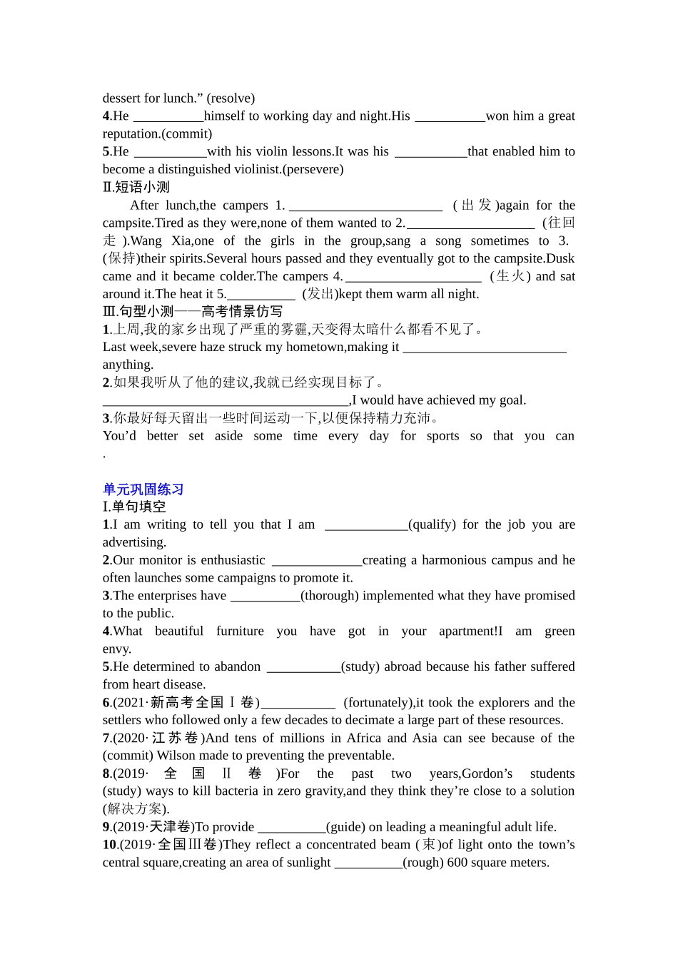 Unit 4 Adversity and courage 复习导学案-2024届高三英语一轮复习人教版（2019）选择性必修第三册.docx_第3页