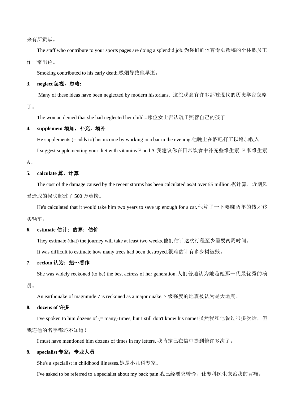 专题 03 看到空中的碳足迹.docx_第3页