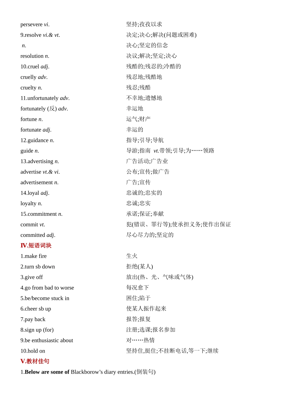 Unit 4 Adversity And Courage 一轮复习 导学案.docx_第3页