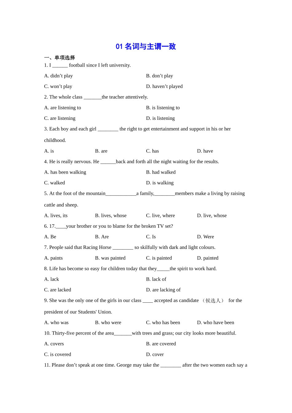 01名词与主谓一致(精练)-(通用版).docx_第1页