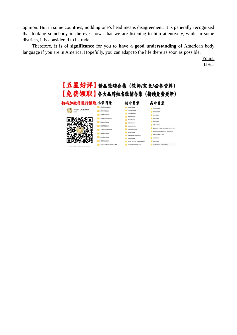 Unit 4 Body Language 早读材料知识清单-2024届高三英语一轮复习人教版（2019）选择性必修第一册.docx_第2页