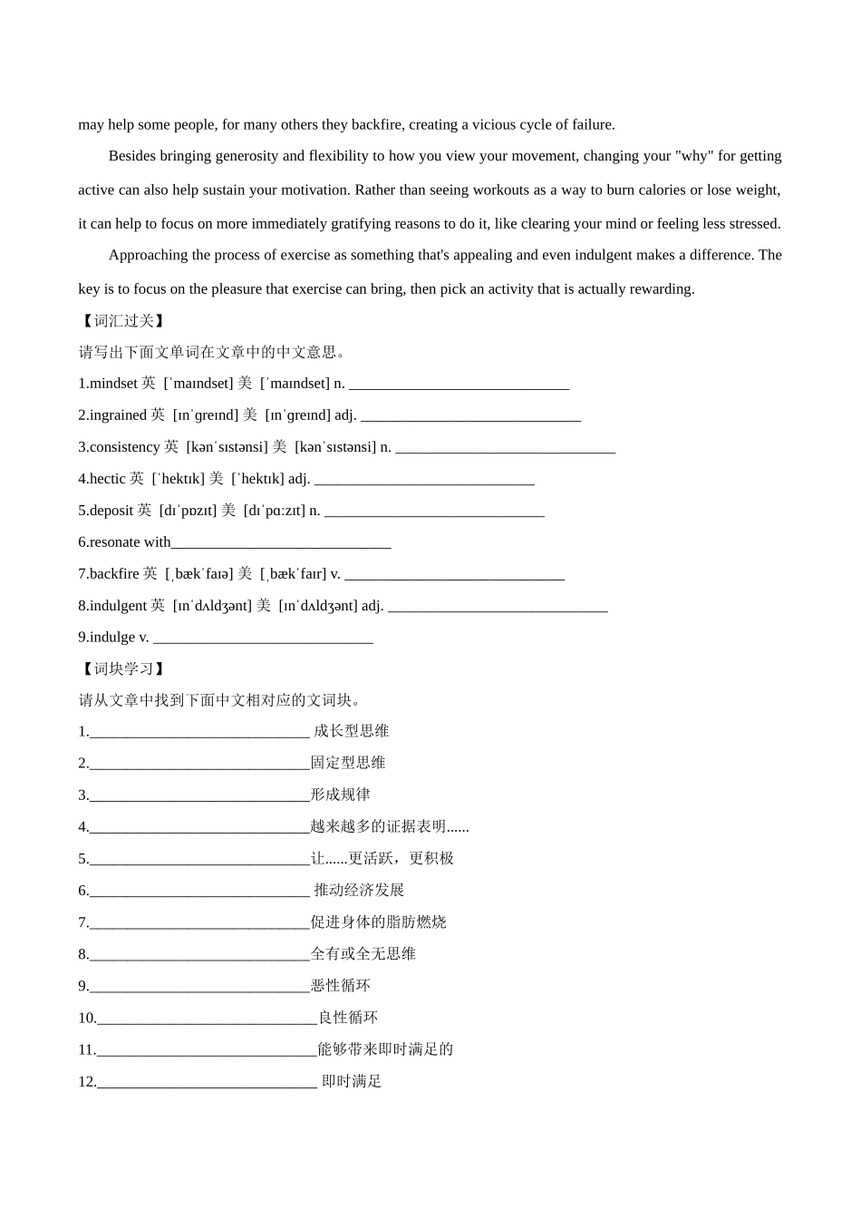 01体育健康 （阅读理解）（学生版）-12页.docx_第3页