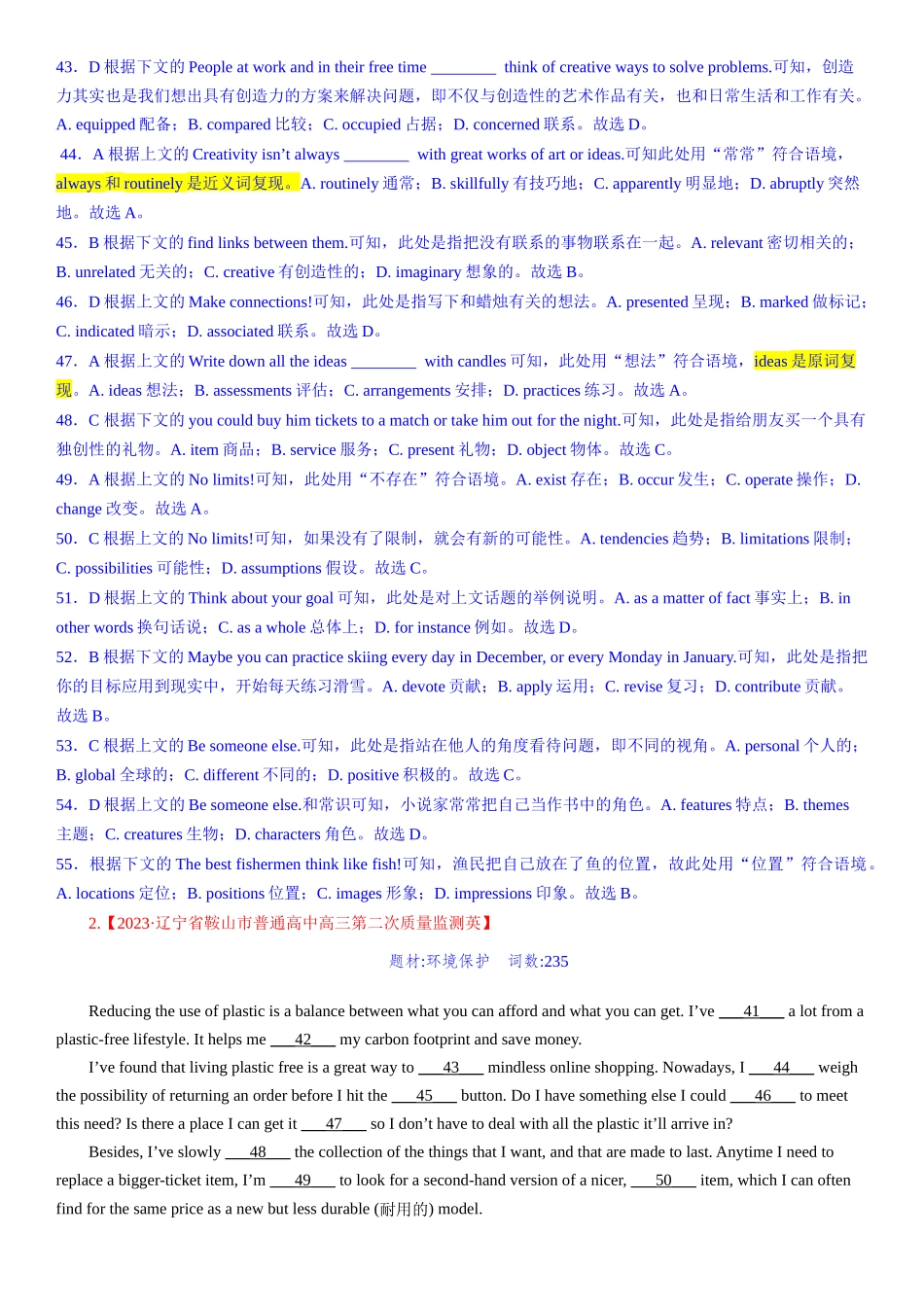 考点8 完形填空之说明文精练（教师版）.docx_第2页