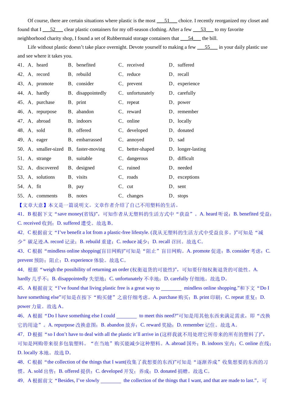 考点8 完形填空之说明文精练（教师版）.docx_第3页