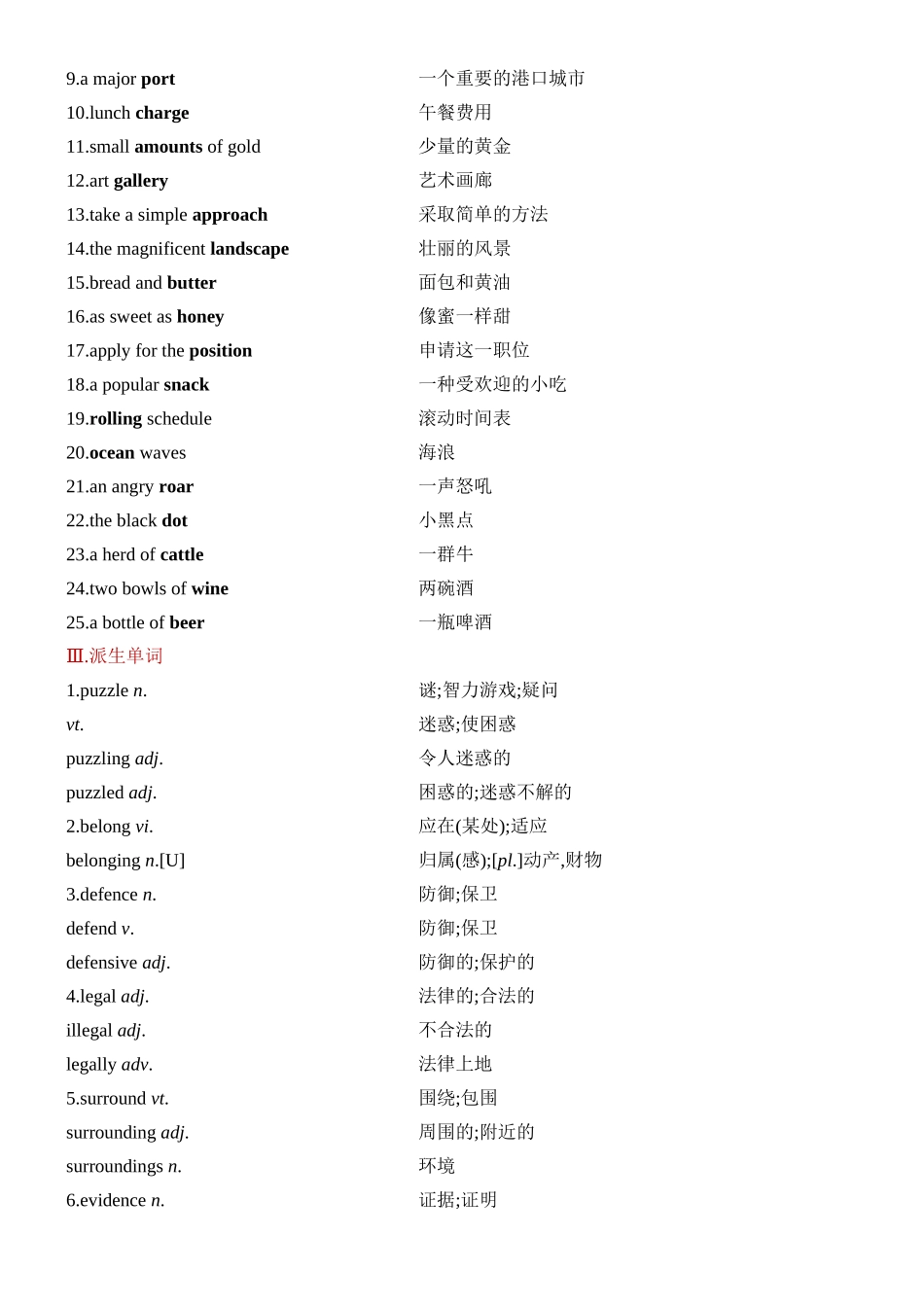 Unit 4 History and traditions 一轮复习单元导学案.docx_第2页