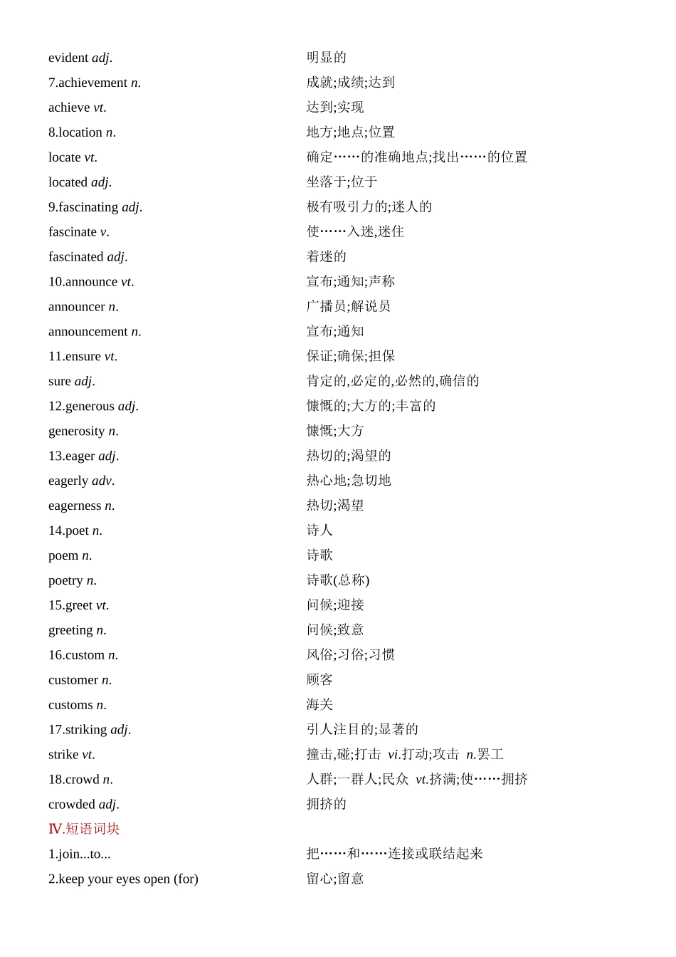 Unit 4 History and traditions 一轮复习单元导学案.docx_第3页