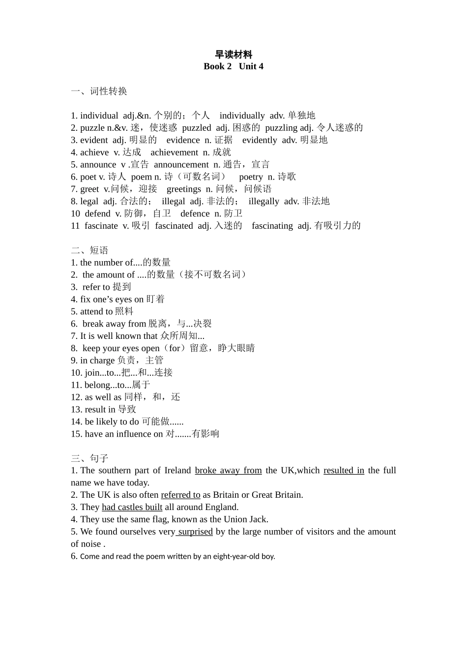 Unit 4 History and Traditions 早读背诵材料清单-2024届高三英语一轮复习人教版（2019）必修第二册.docx_第1页