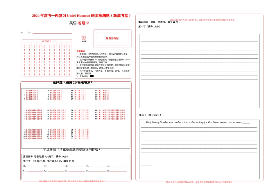 Unit 4 Humour 同步检测题（答题卡）【考案】-年高三一轮名校培优筑基复习方案(北师大2019).docx_第1页