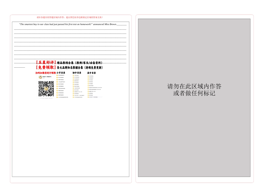 Unit 4 Humour 同步检测题（答题卡）【考案】-年高三一轮名校培优筑基复习方案(北师大2019).docx_第2页