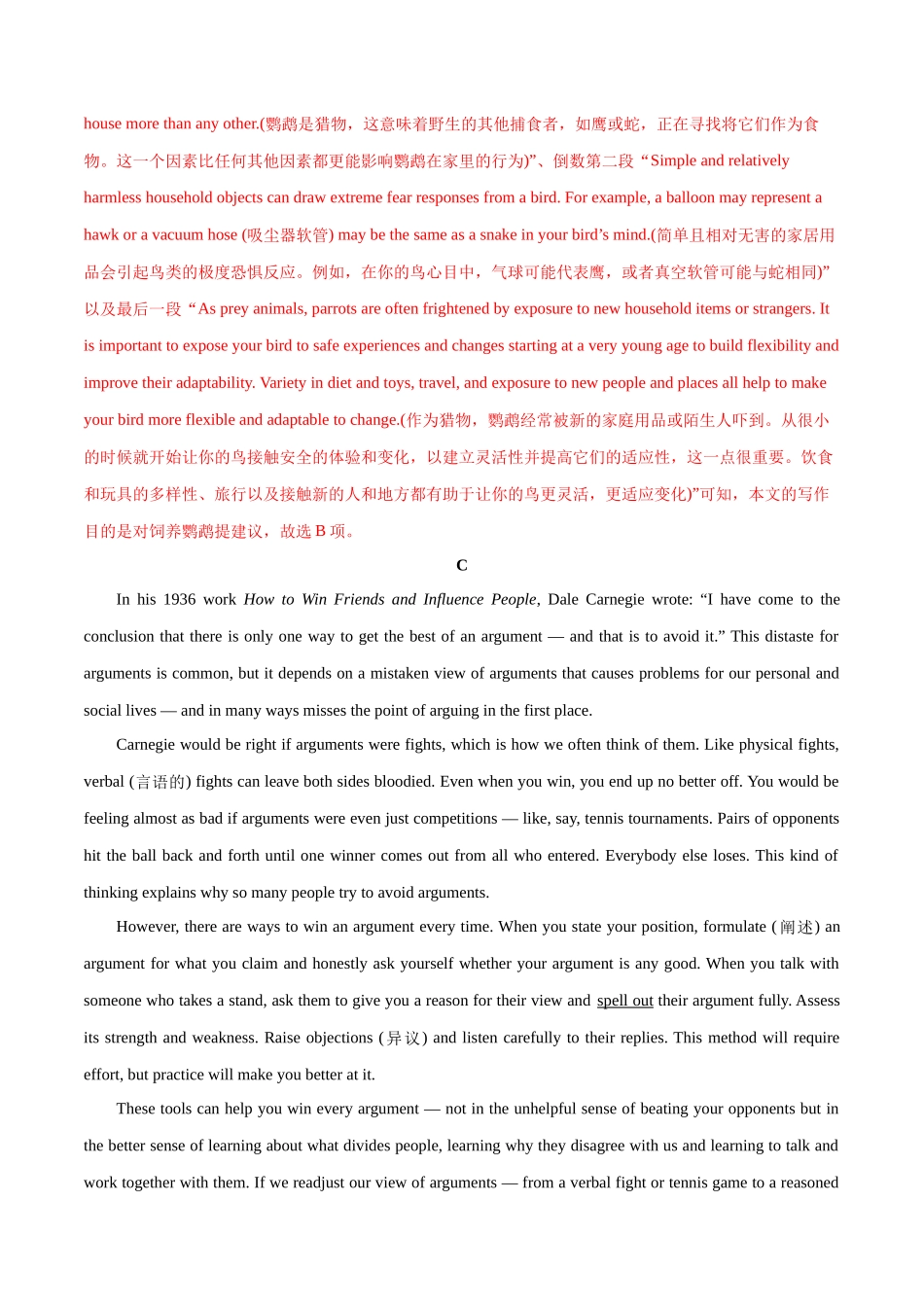 02  阅读理解 (说明文)(含九省1月联考)（新高考九省专用）（解析版）.docx_第3页