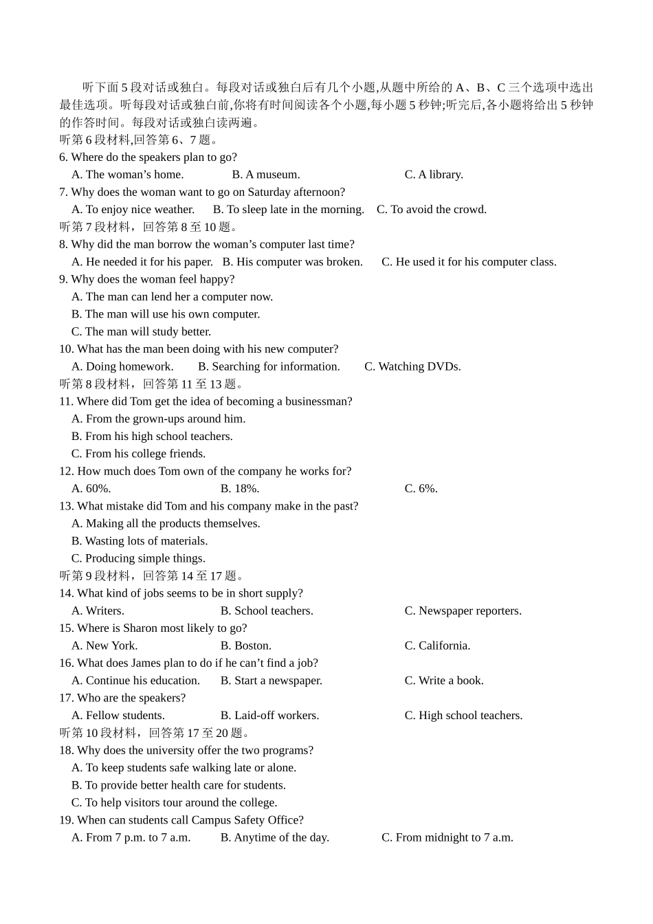 Unit 4 Humour 同步检测题（原卷版）【考案】-年高三一轮名校培优筑基复习方案(北师大2019).docx_第2页