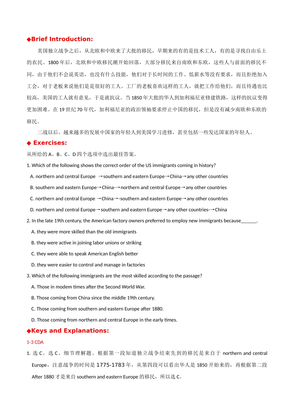 专题 03 英美文化阅读理解专项：美国工会+英联邦+美国国旗-  2024年高考英语常考英美文化阅读专练+素材积累.docx_第2页