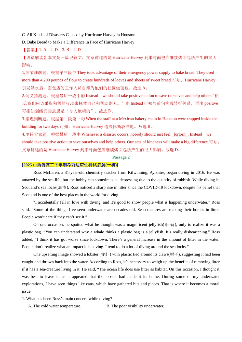 专题 03 阅读理解 （记叙文+新闻报道+议论文+书评)(教师版）.docx_第2页