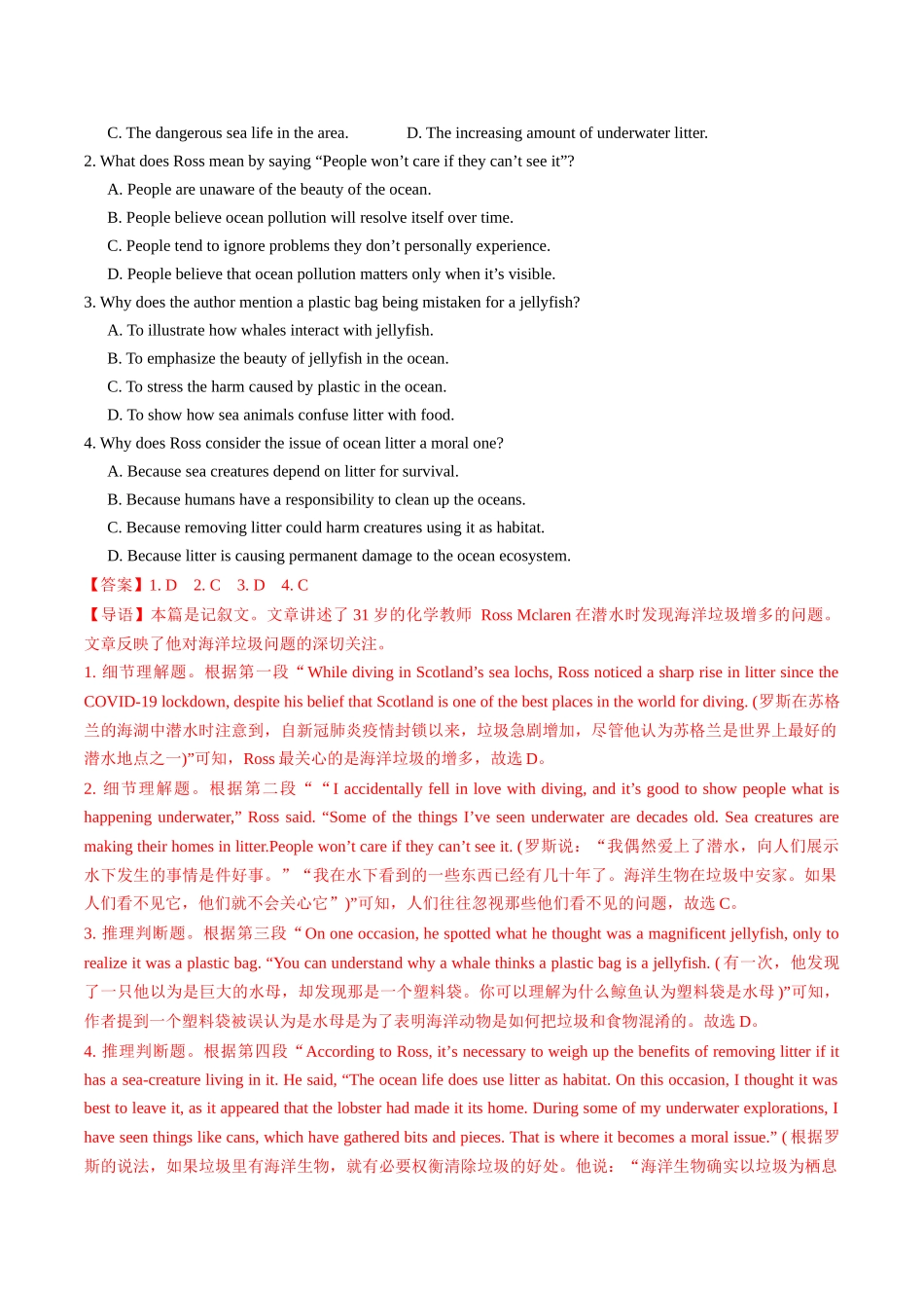 专题 03 阅读理解 （记叙文+新闻报道+议论文+书评)(教师版）.docx_第3页