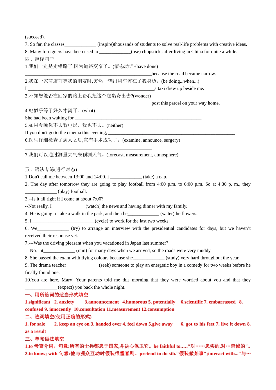 Unit 4 Humour分课时精准练【练案】-年高三一轮名校培优筑基复习方案(北师大2019) 解析版.docx_第2页