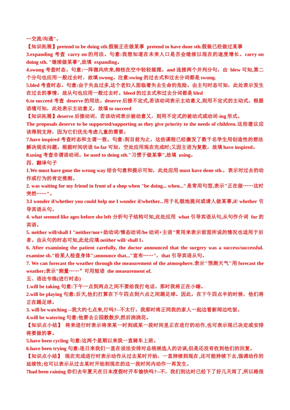 Unit 4 Humour分课时精准练【练案】-年高三一轮名校培优筑基复习方案(北师大2019) 解析版.docx_第3页