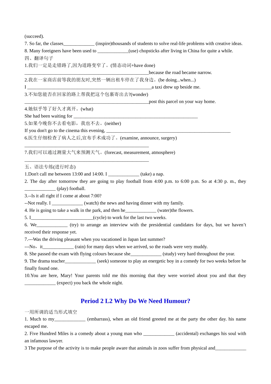 Unit 4 Humour分课时精准练【练案】-年高三一轮名校培优筑基复习方案(北师大2019) 原卷版.docx_第2页