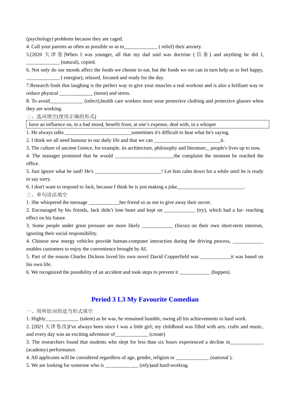 Unit 4 Humour分课时精准练【练案】-年高三一轮名校培优筑基复习方案(北师大2019) 原卷版.docx_第3页