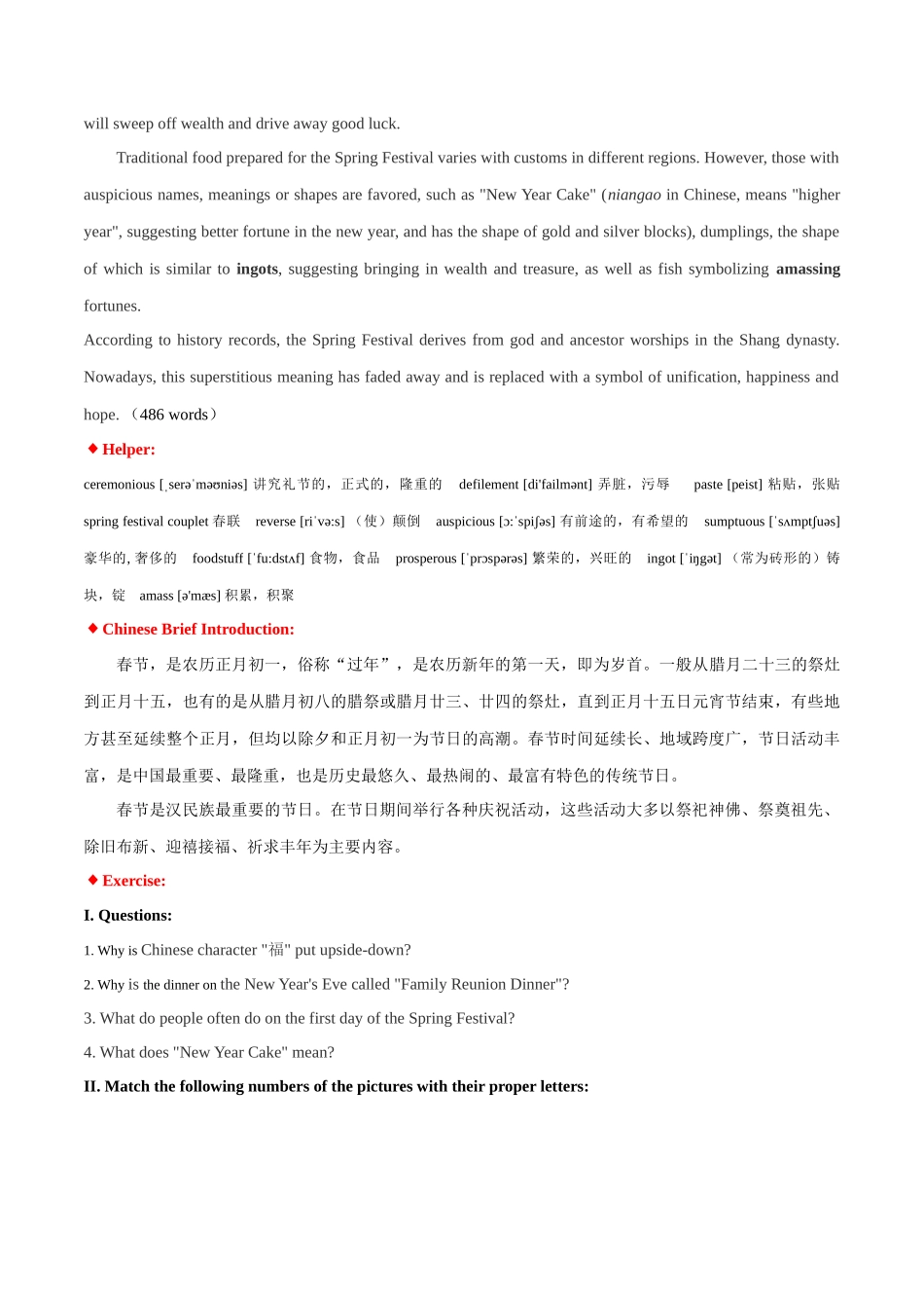 专题 03中国文化读写专项：春节+元宵节-  2024年高考英语常考中国文化读写专练+素材积累 .docx_第2页