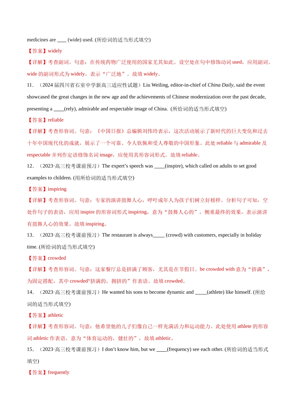 专题 04  形容词与副词-2024年新高考英语一轮复习练小题刷大题提能力（解析版）.docx_第3页