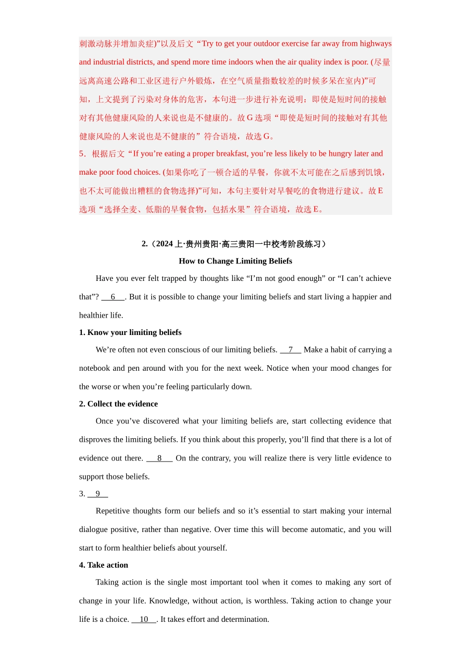 专题 04  阅读理解：七选五-（新高考七省适用）（解析版）.docx_第3页