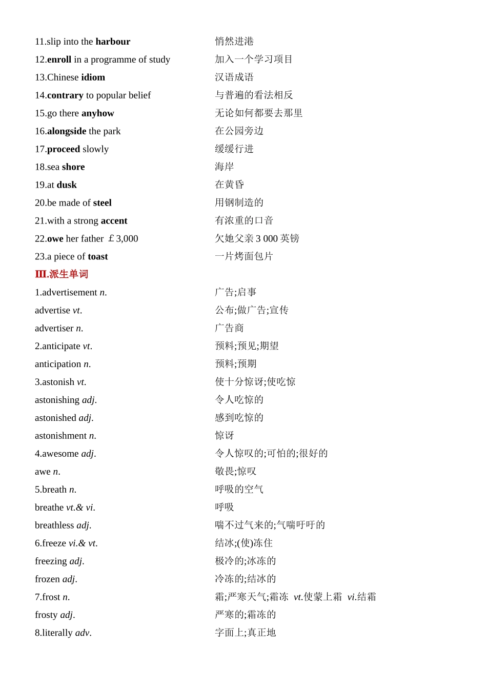 Unit 4 Journey across a Vast Land 一轮复习单元导学案.docx_第2页