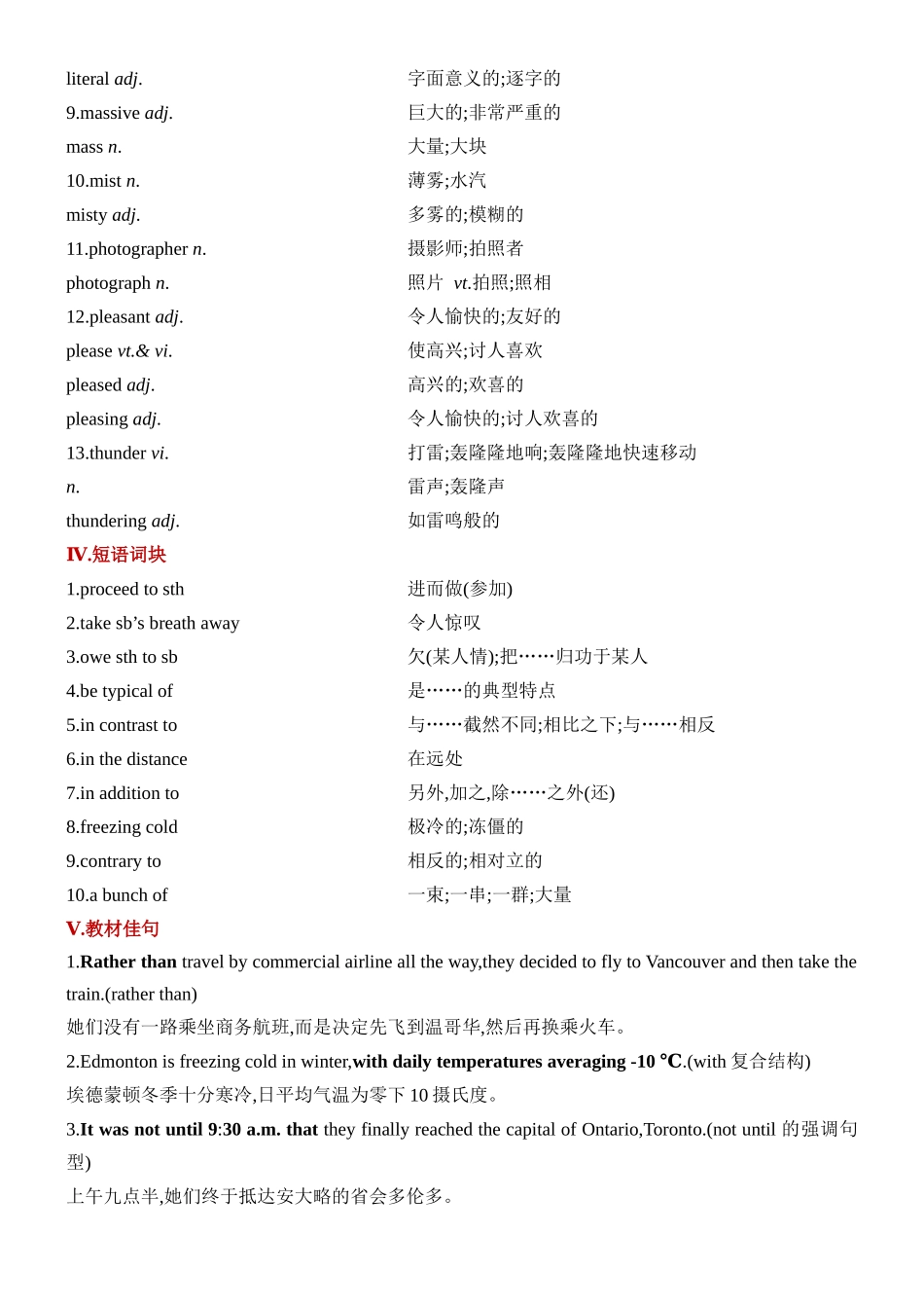 Unit 4 Journey across a Vast Land 一轮复习单元导学案.docx_第3页