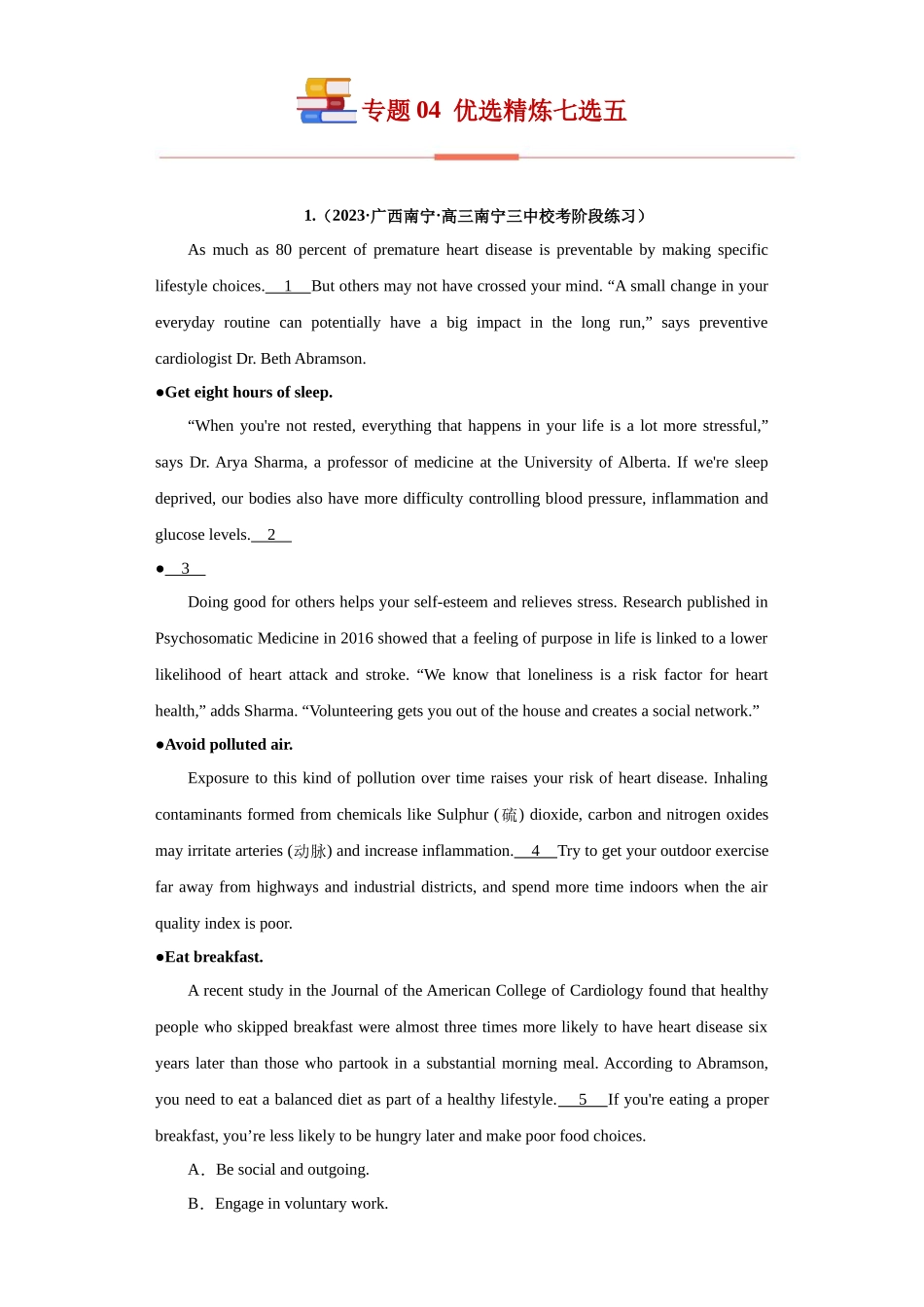 专题 04  阅读理解：七选五-（新高考七省适用）（原卷版）.docx_第1页