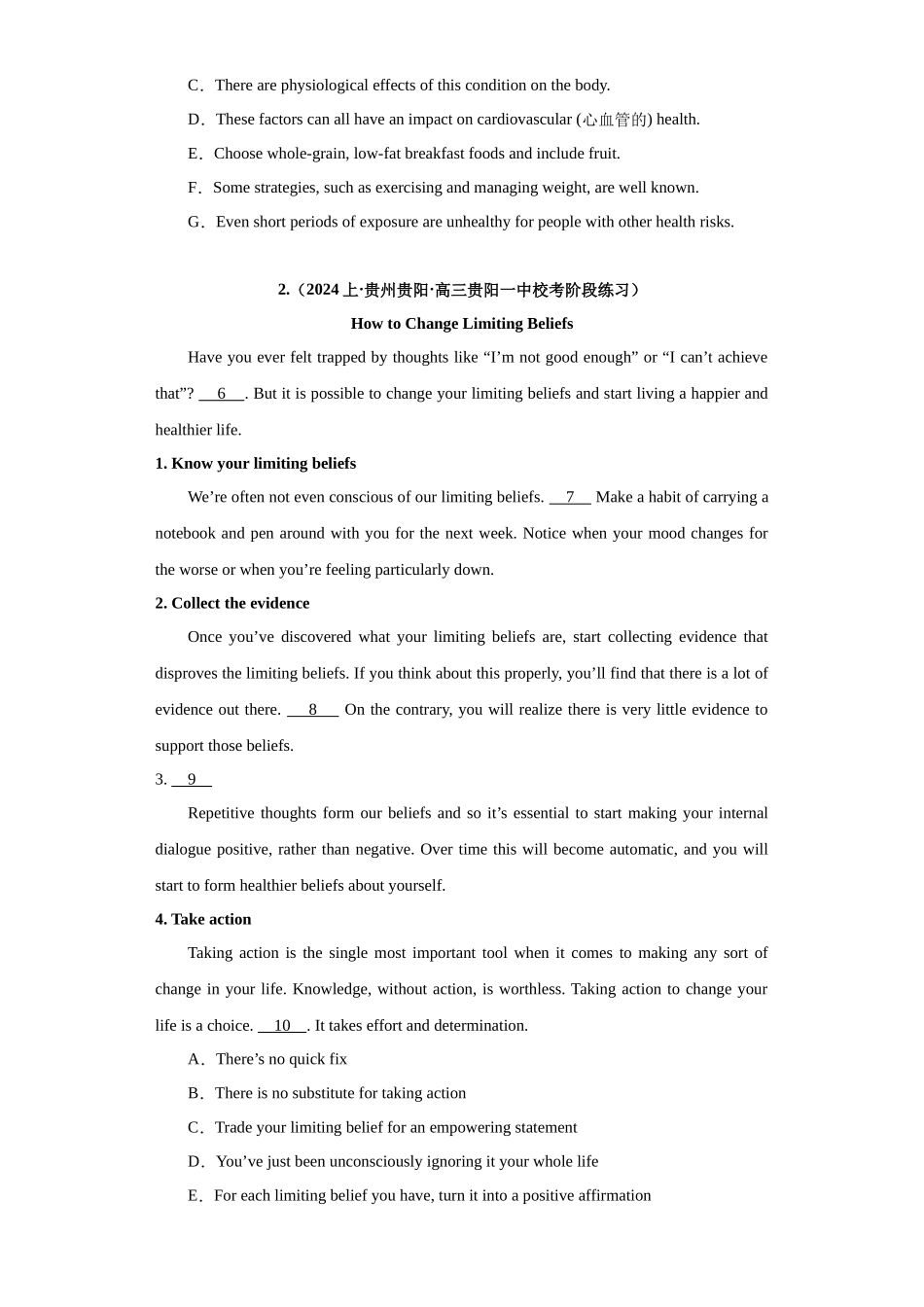专题 04  阅读理解：七选五-（新高考七省适用）（原卷版）.docx_第2页