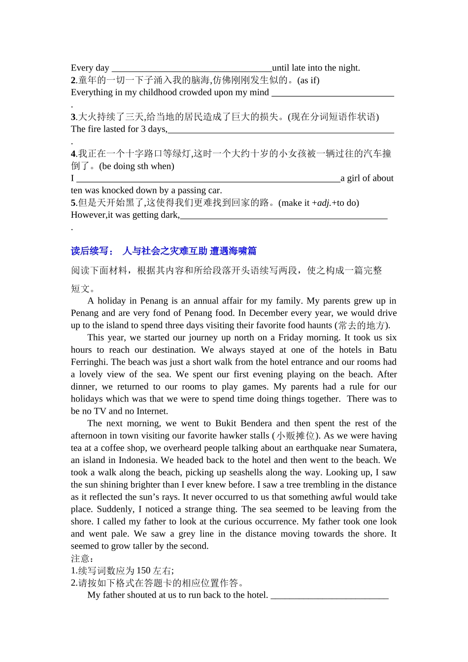 Unit 4 Natural disasters 复习导学案-2024届高三英语一轮复习人教版（2019）必修第一册.docx_第3页