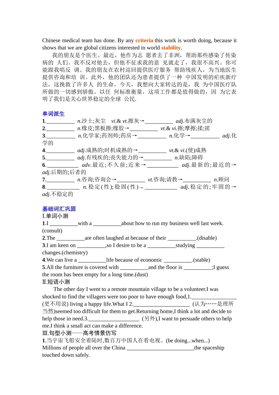 Unit 4 Sharing 复习导学案-2024届高三英语一轮复习人教版（2019）选择性必修第四册.docx_第2页