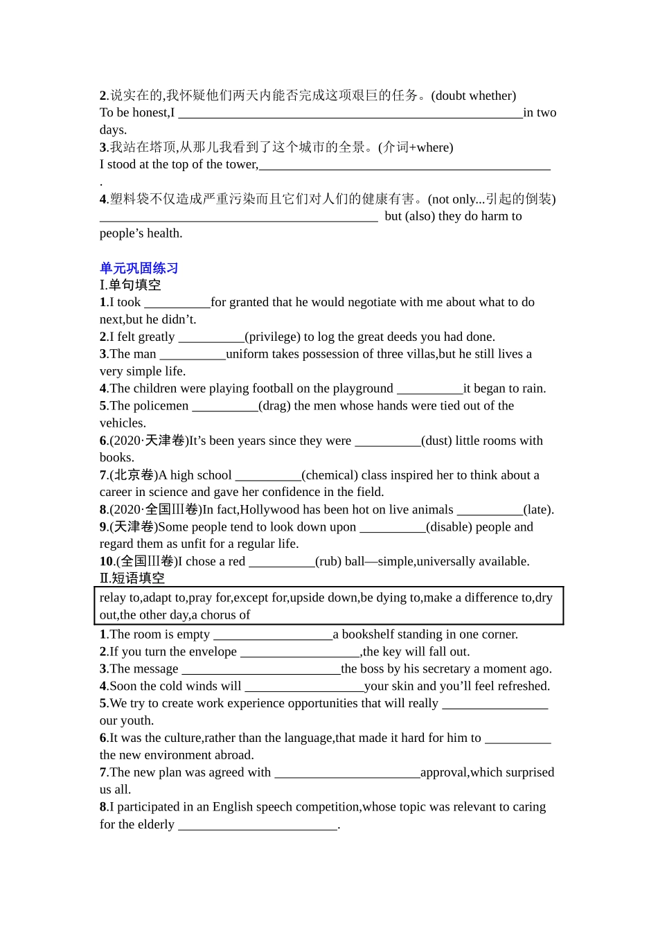 Unit 4 Sharing 复习导学案-2024届高三英语一轮复习人教版（2019）选择性必修第四册.docx_第3页