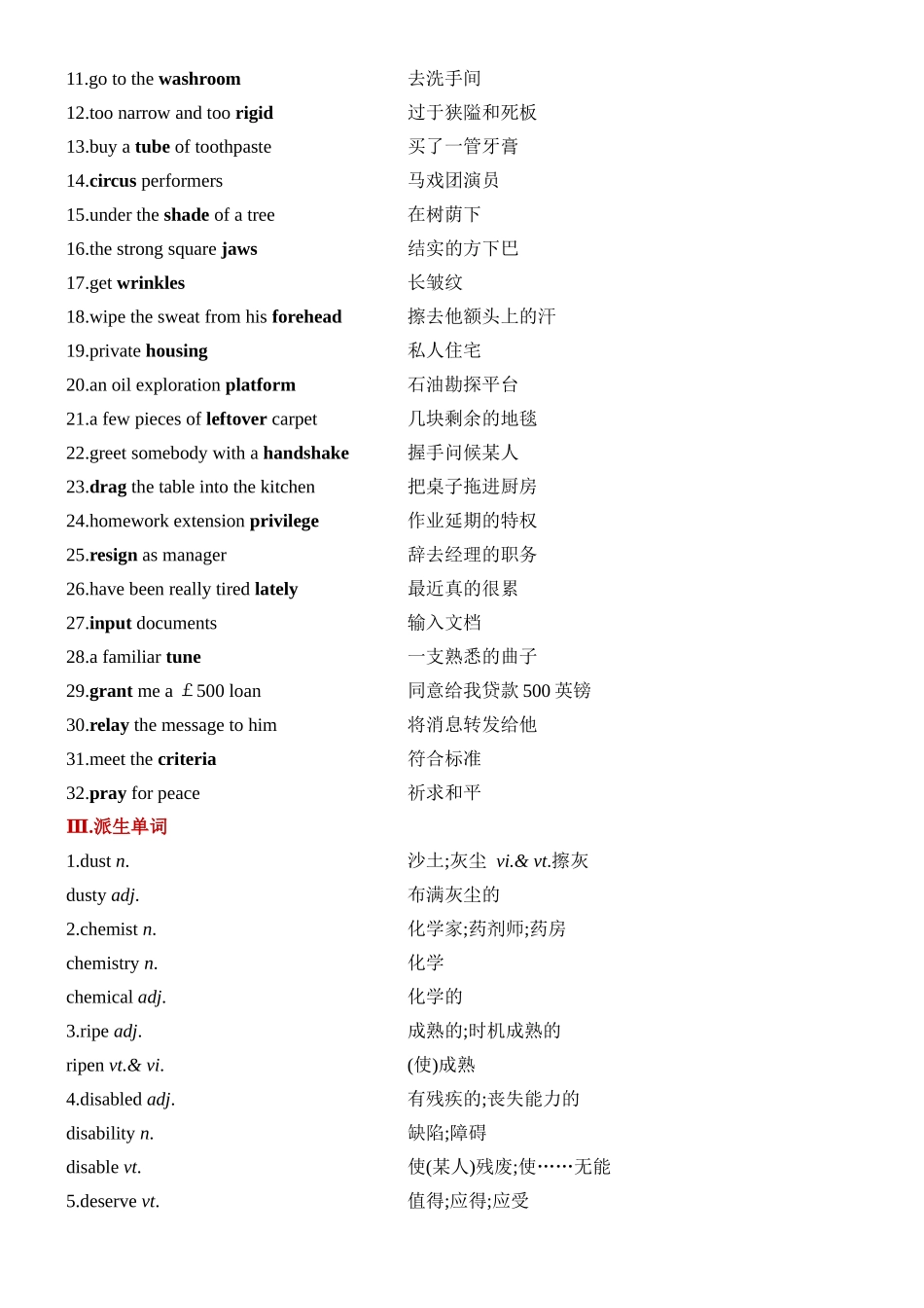 Unit 4 Sharing 一轮复习 导学案.docx_第2页