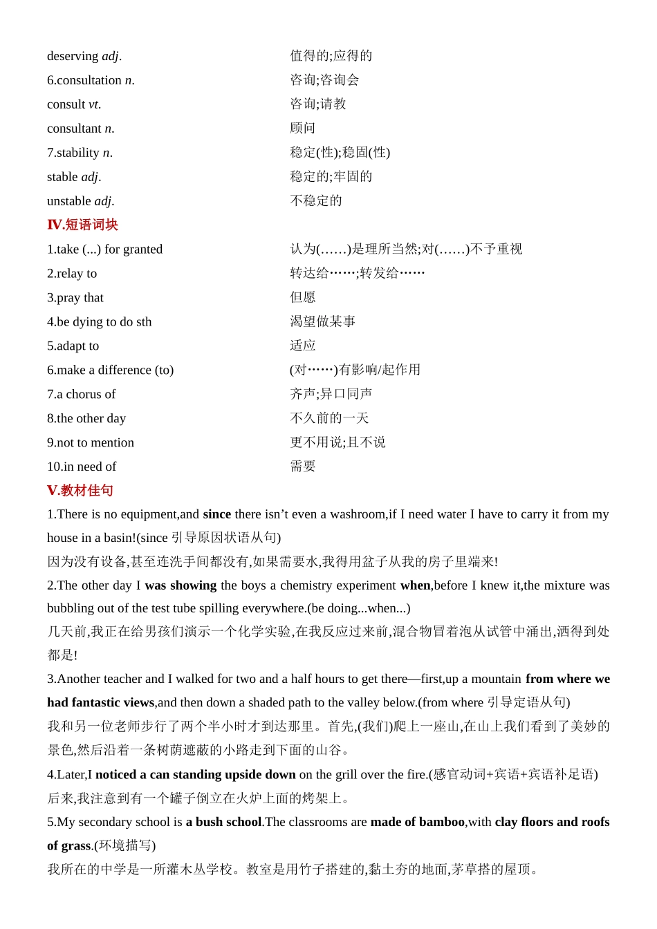 Unit 4 Sharing 一轮复习 导学案.docx_第3页