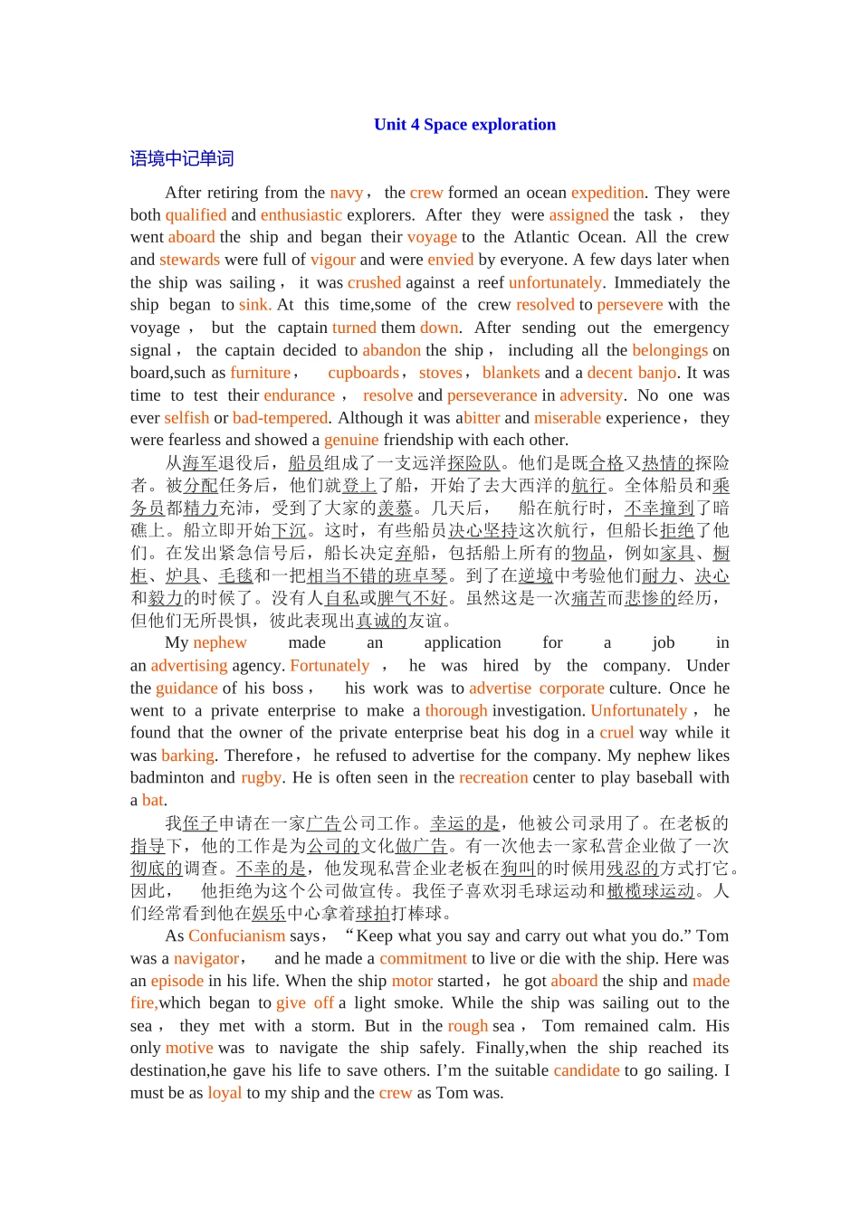 Unit 4 Space exploration 复习导学案-2024届高三英语一轮复习人教版（2019）必修第三册.docx_第1页