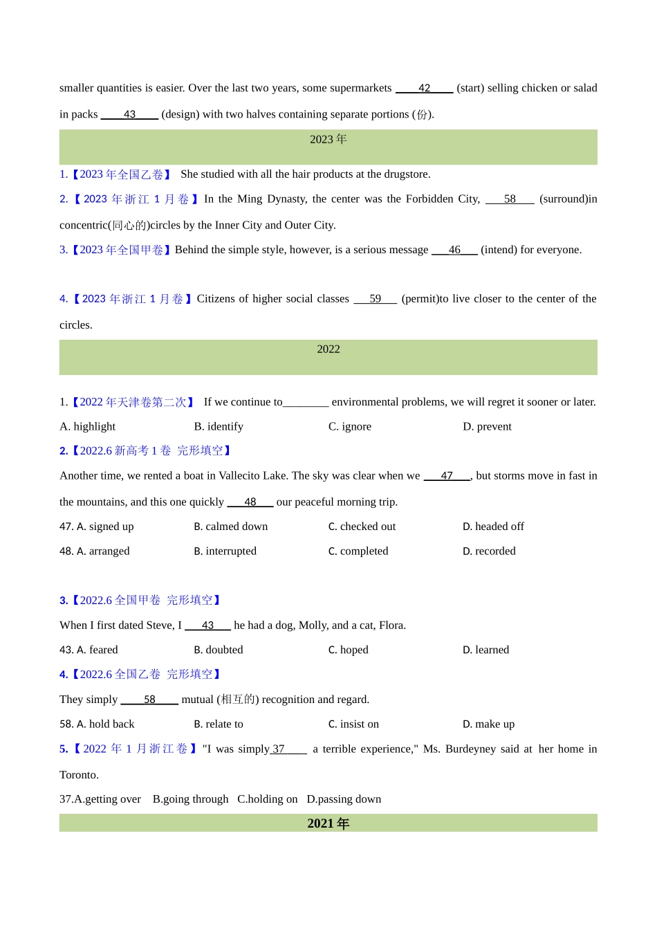 专题 04 动词和动词短语(原卷版)-  .docx_第2页