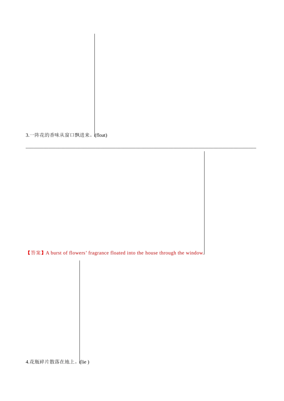 专题 04 读后续写 (无灵主语句练习)--读后续写满分作文高分句 （解析版）.docx_第2页