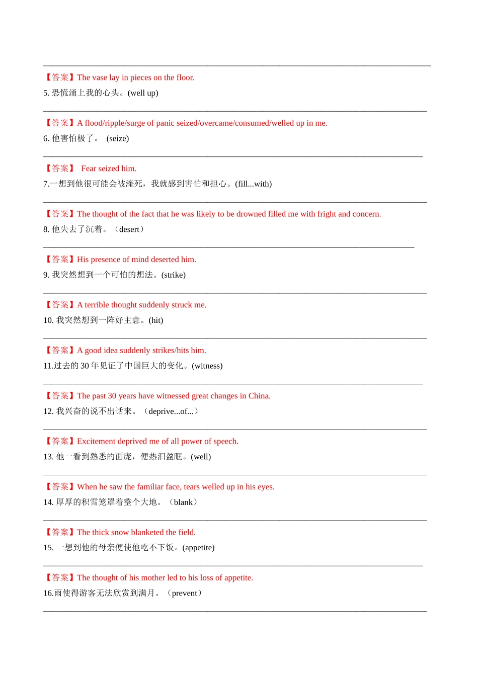 专题 04 读后续写 (无灵主语句练习)--读后续写满分作文高分句 （解析版）.docx_第3页