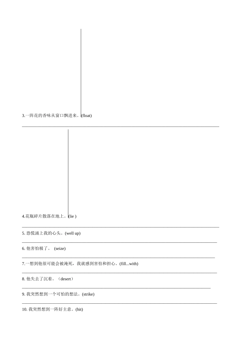 专题 04 读后续写 (无灵主语句练习)--读后续写满分作文高分句 (原卷版).docx_第2页