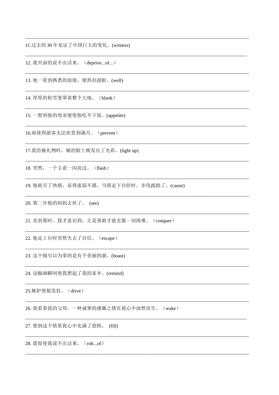 专题 04 读后续写 (无灵主语句练习)--读后续写满分作文高分句 (原卷版).docx_第3页